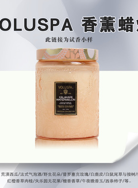 voluspa香薰蜡烛正品分装小样无烟试香安神助眠10g伴手礼 6个包邮