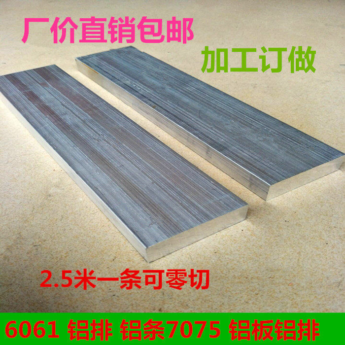 铝条铝方6061方铝扁条型材铝排7075铝板合金铝块加工切割激光切割在类目 五金/工具, 机械五金, 其他机械五金（新）中 - 来自Buy2taobao.com提供专业的淘宝代购服务