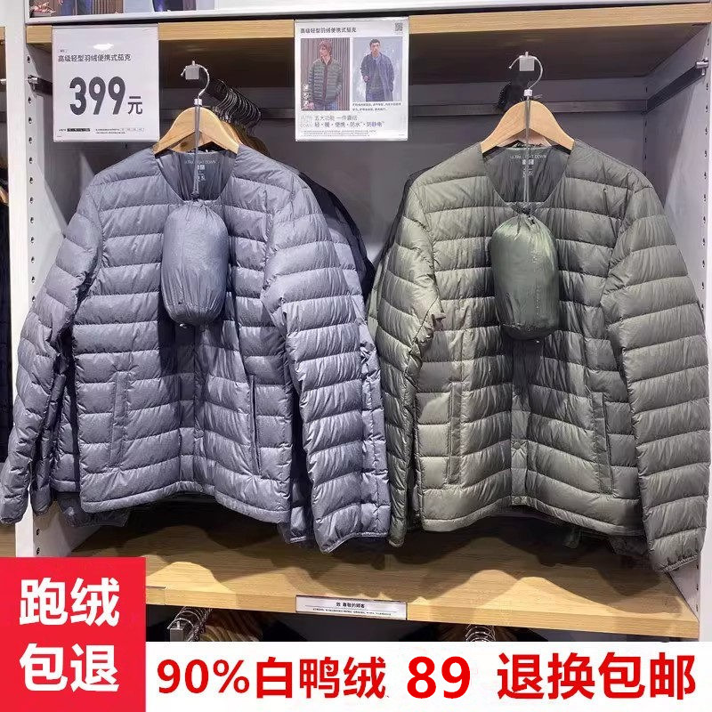 羽绒服男轻薄内穿圆领内胆短外套