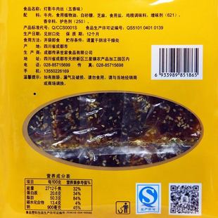 四川特产 老成都特产 刁嘴娃灯影牛肉丝118g五香麻辣味