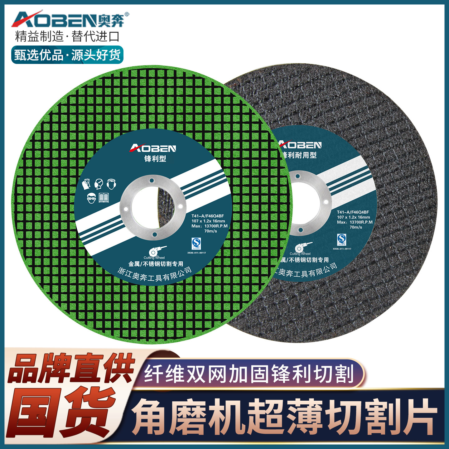 奥奔角磨机切割片不锈钢金属专用砂轮片小型切割机切铁王超薄锯片