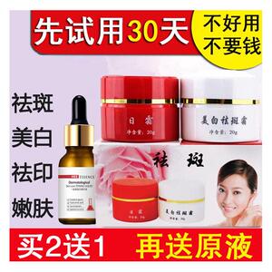 凯瑞琳美白祛斑霜红白瓶