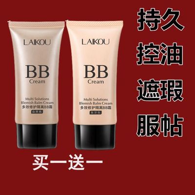 法国正品bb霜遮瑕隔离保湿控油提亮肤色粉底液持久不脱妆防水