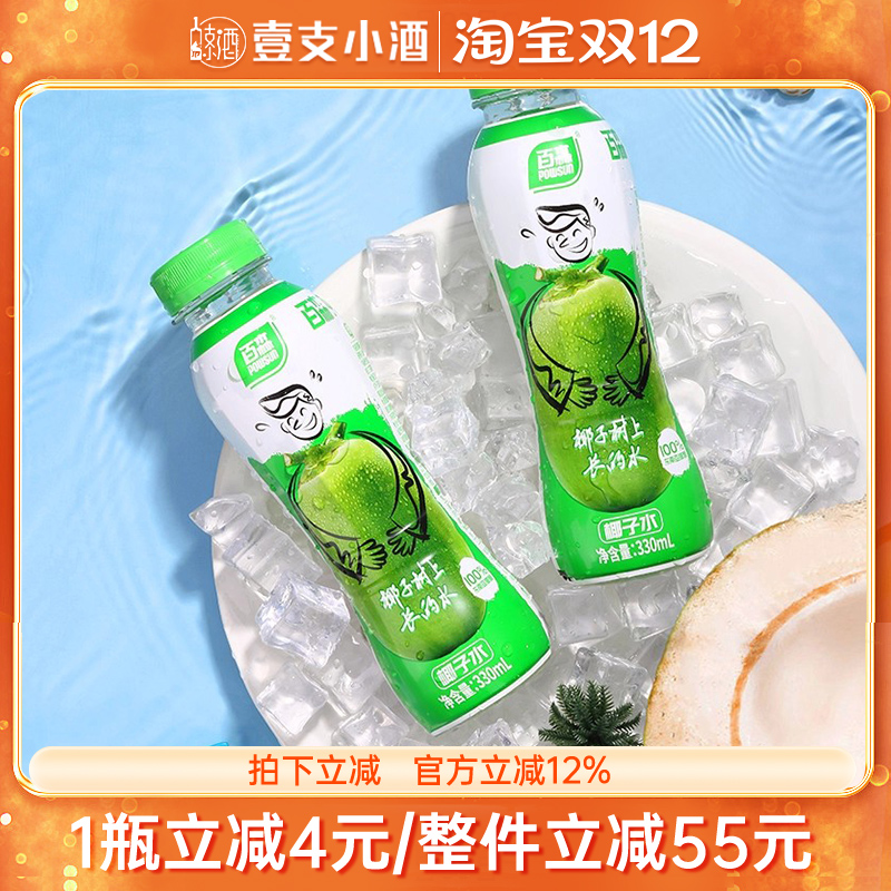 百森椰子水100%无添加孕妇可喝