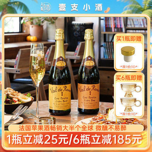 沃迪安贝桐苹果酒果汁啤酒微醺
