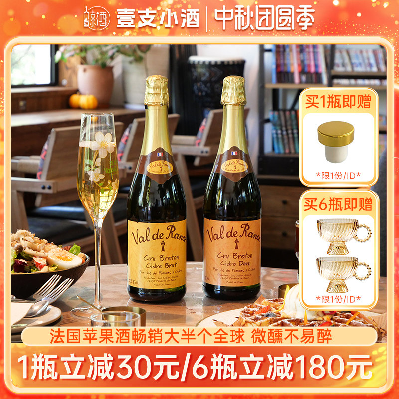 法国cider苹果酒沃迪安贝桐低度微醺起泡酒甜气泡酒女生晚安果酒