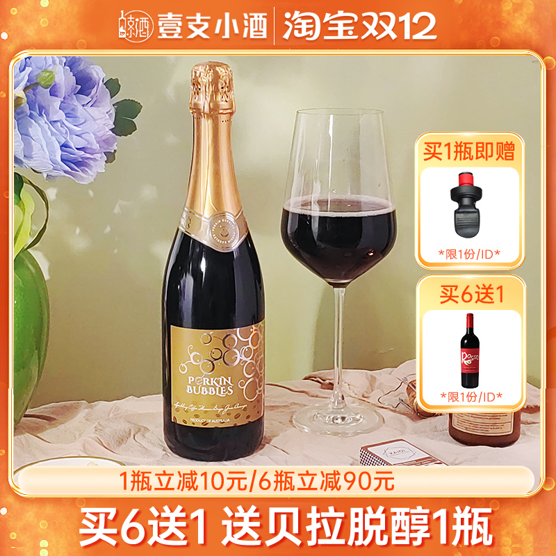 6送1澳洲咖啡0度无醇起泡葡萄汁