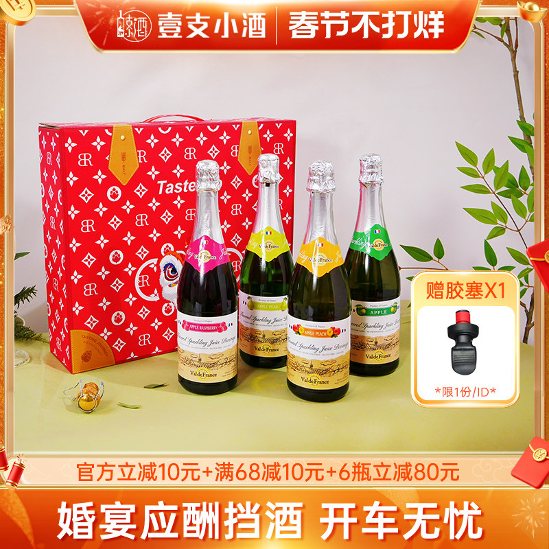 沃迪安无醇水蜜桃起泡酒法国无酒精香滨气泡葡萄酒苹果酒送礼进口