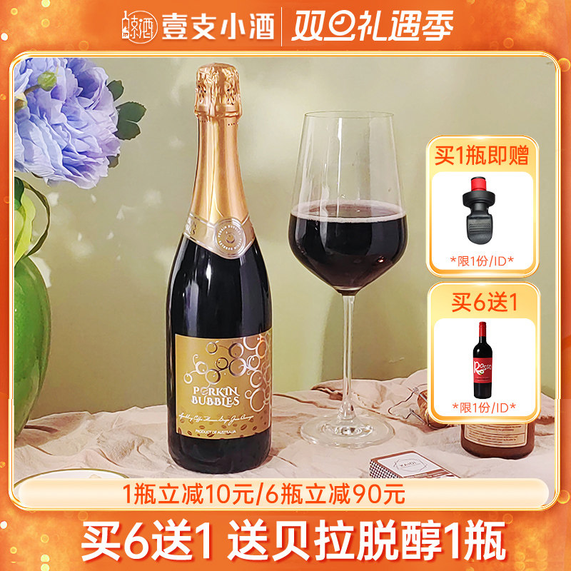 6送1澳洲咖啡0度无醇起泡葡萄汁
