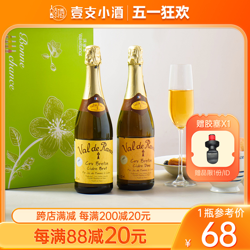 沃迪安法国cider甜型起泡苹果酒