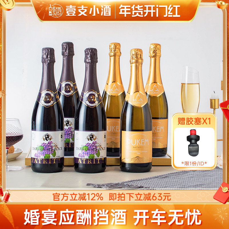 澳洲原瓶进口芭翠缇香萃patritti0度无酒精无醇起泡酒气泡葡萄酒