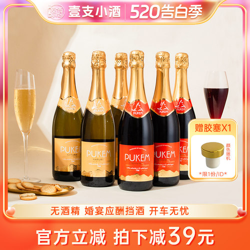 布克之雪无醇葡萄汁沃迪安起泡酒