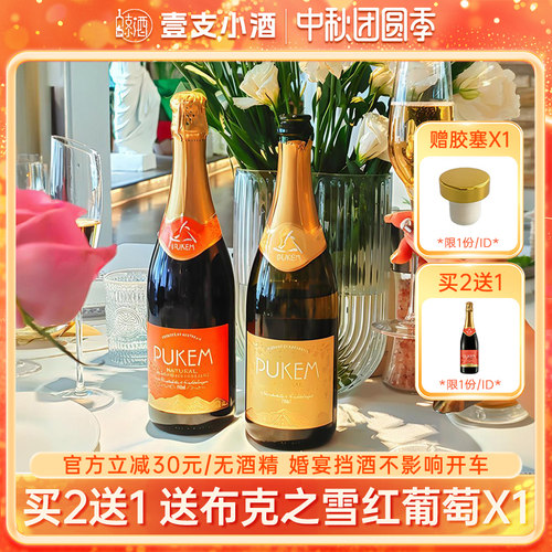 澳洲无酒精无醇布克之雪葡萄汁