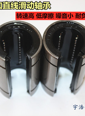 圆柱光轴sbr导轨开口直线◆新品◆轴承滑块\/lmop开口内芯轴承12