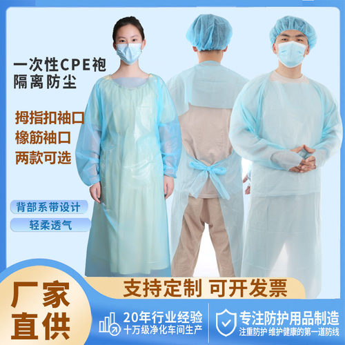 CPE防水有袖围裙袍子橡筋袖口
