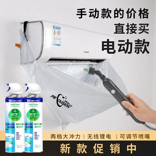 普达森空调清洗工具全套高压冲洗