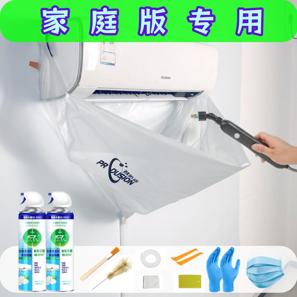 家用空调清洗工具全套电动高压水枪空调清洗神器接水袋漏水接水罩