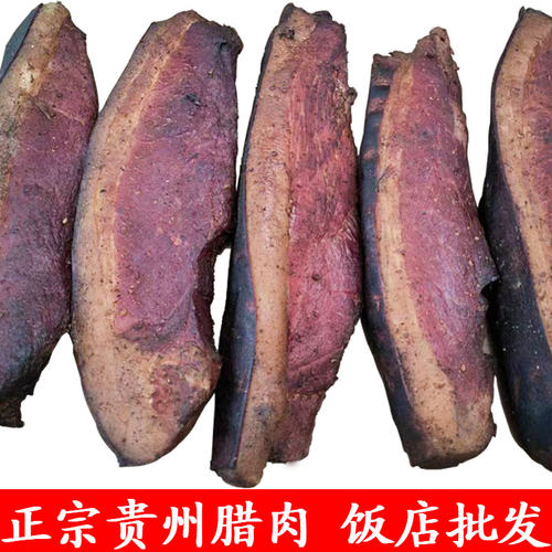 贵州特产五花肥瘦可选包邮后腿肉