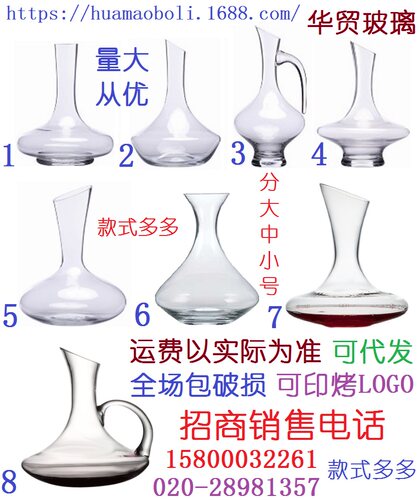 批华富红酒醒酒器无铅水晶白酒壶家用公道杯玻璃葡萄酒分酒器酒具