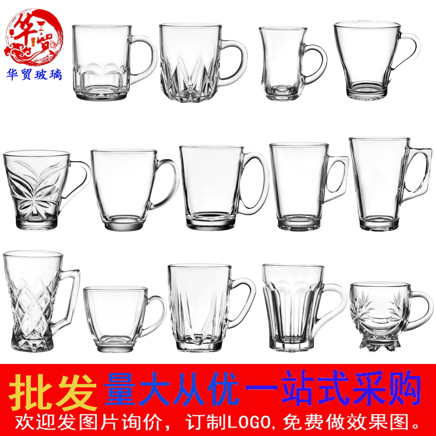 加厚耐热带把啤酒圆形玻璃水杯