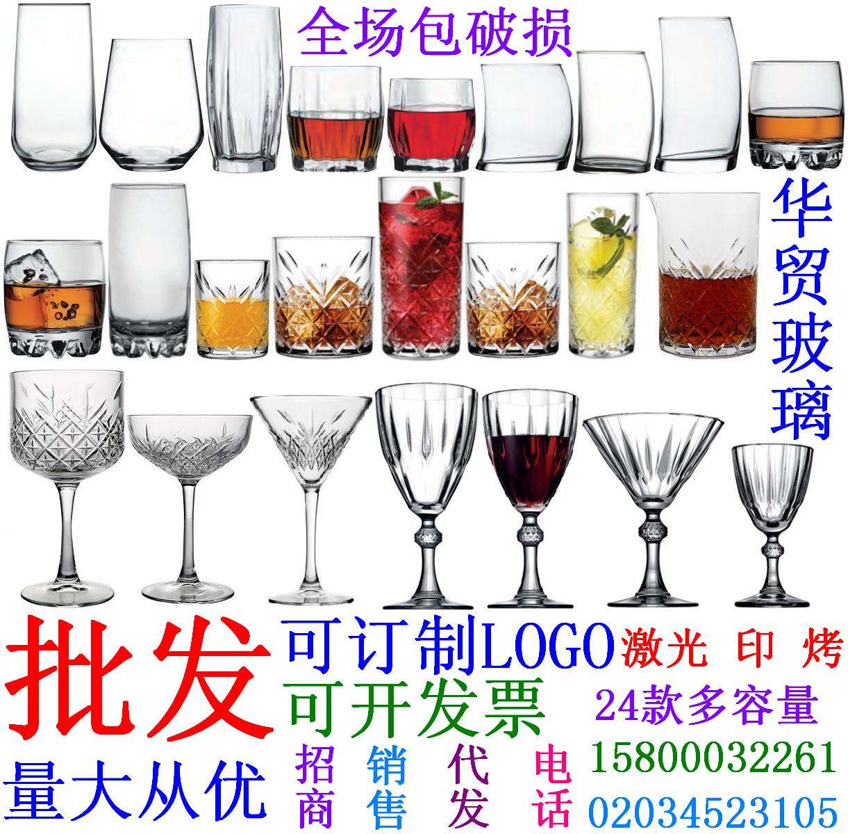 进口帕莎刻花搅拌调酒杯威士忌啤酒杯香槟鸡尾酒杯饮料牛角月牙杯