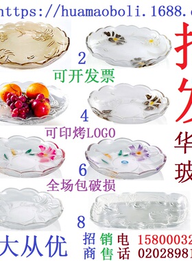 批君子玻璃水果盘大号耐热家居简约客厅 百合花系列糖果碟干果盘