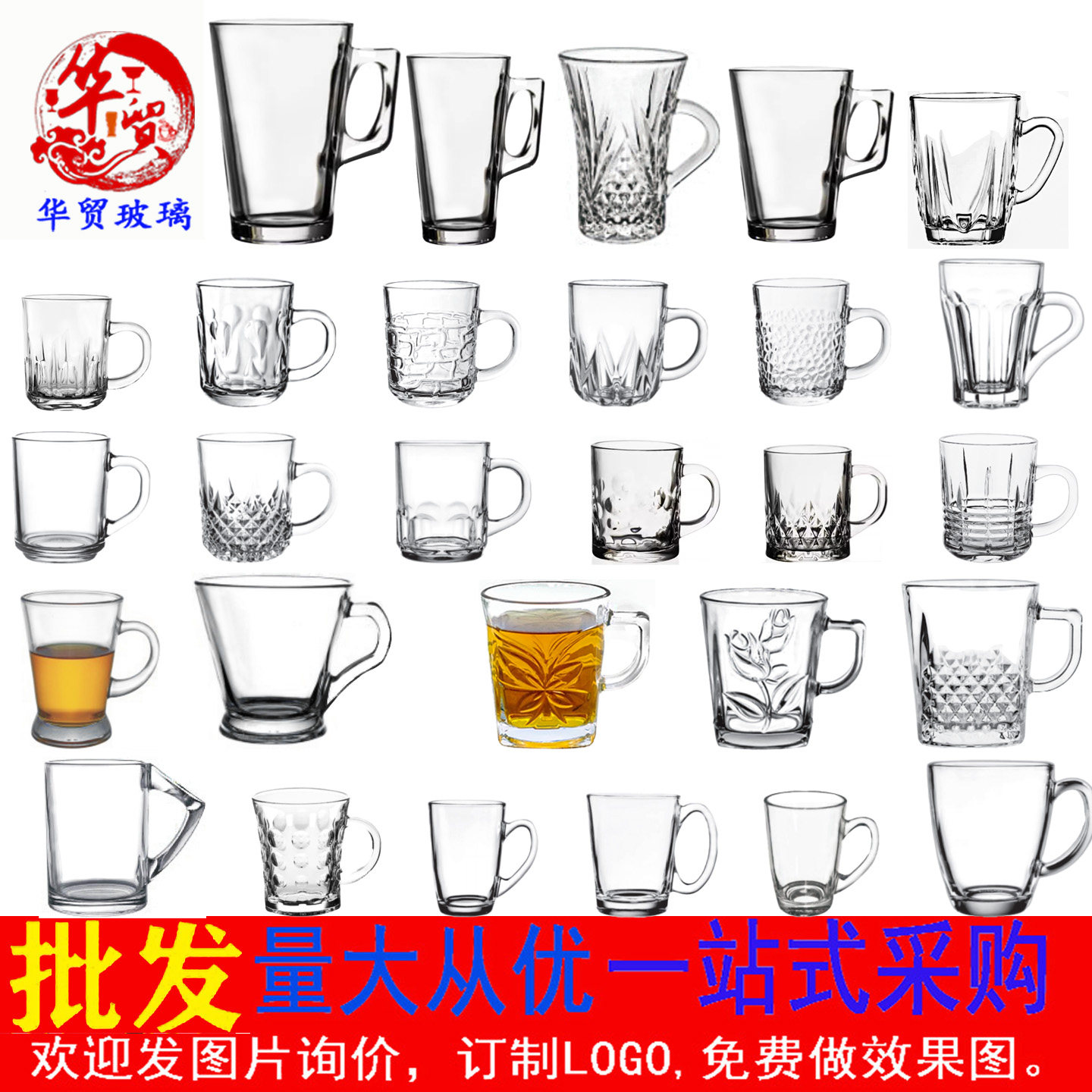 玉晶加厚耐热玻璃花茶牛奶杯家用带把手水杯饮料果汁杯谷物麦片杯