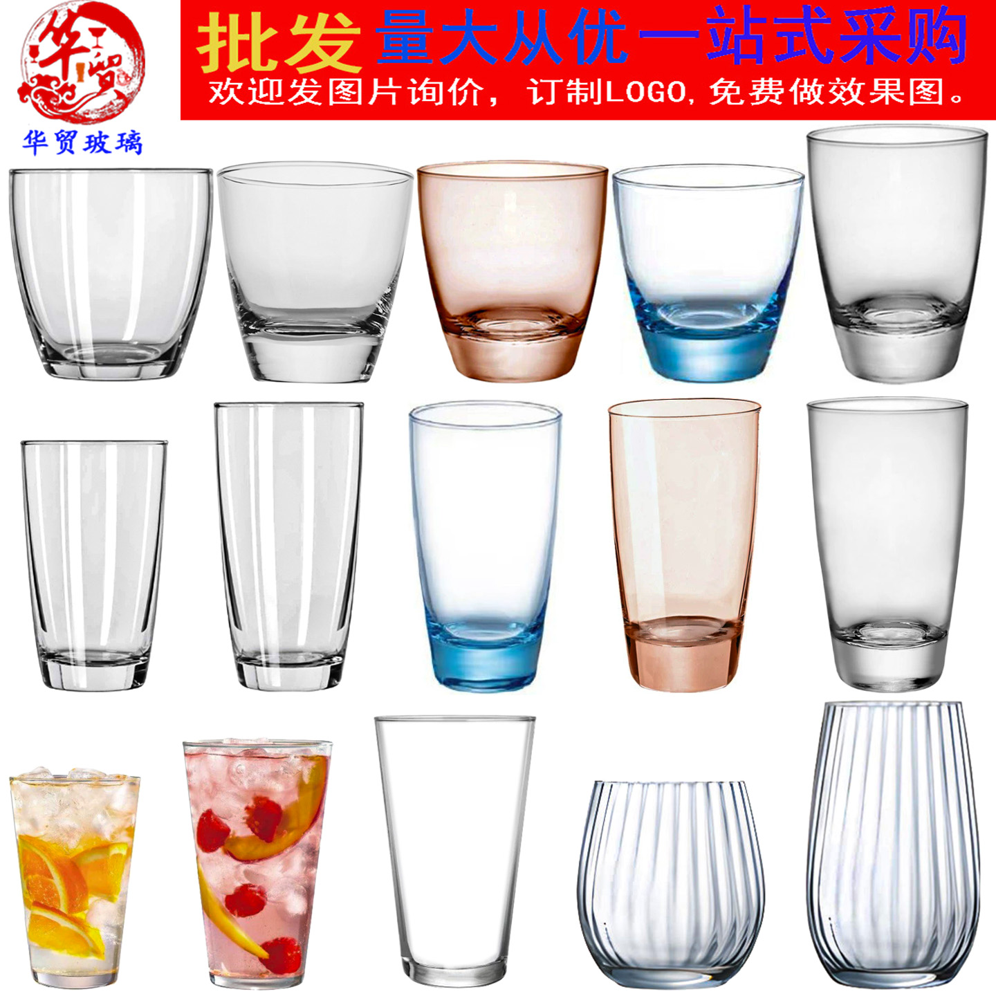 批进口玻璃杯家用酒店耐热透明水杯泡茶杯果汁饮料杯洋酒杯啤酒杯