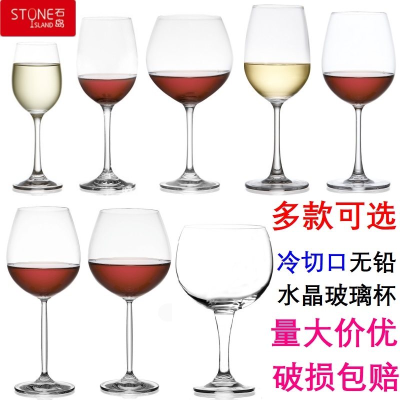 石岛无铅水晶玻璃高脚杯子大肚红酒杯球形杯酒店餐厅葡萄酒杯欧式
