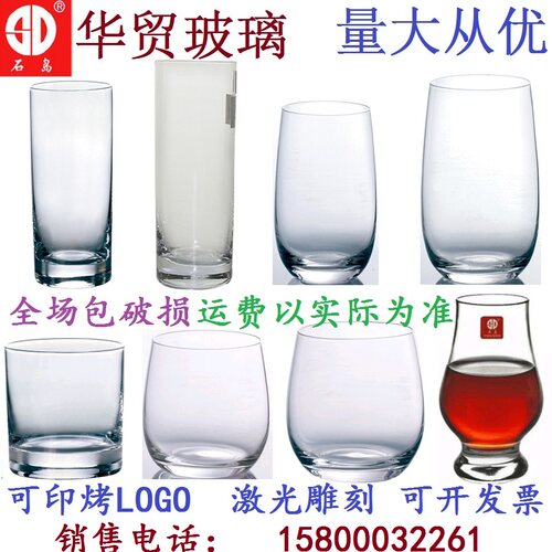 石岛耐热果汁无铅玻璃杯