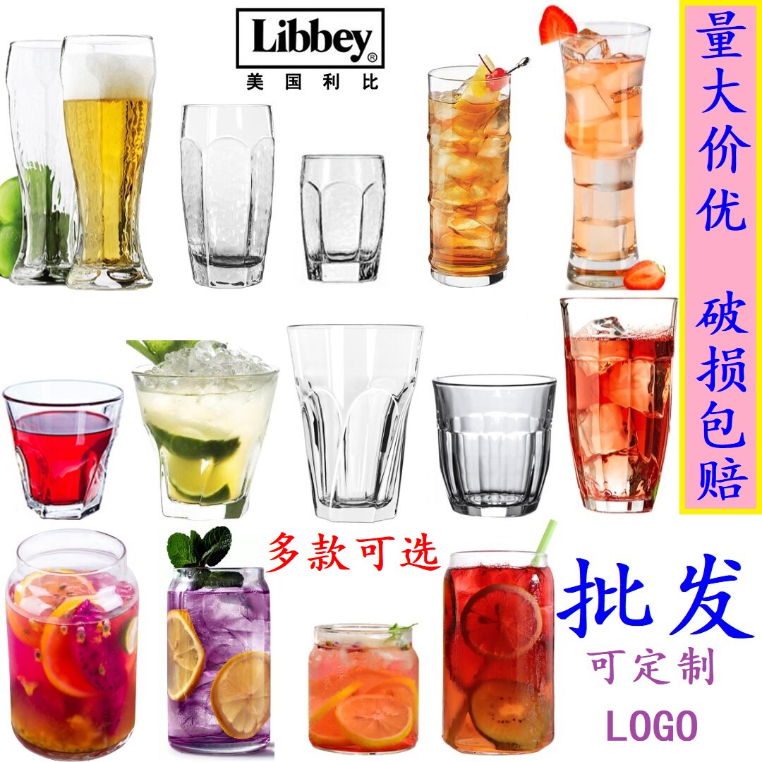 进口利比玻璃杯网红易拉罐可乐杯创意扭转果汁饮料杯威士忌啤酒杯