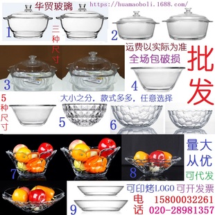 钢化煲耐热玻璃带双耳汤锅汤碗厨房家用玻璃碗水果盘斗小吃碗