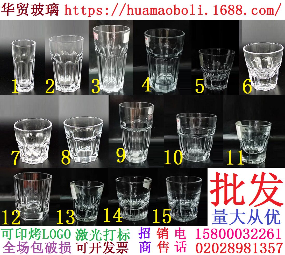 批皇家国艺 玻璃杯酒店KTV酒玻璃杯