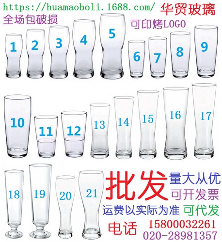 博格诺玻璃进口果汁透明扎啤杯