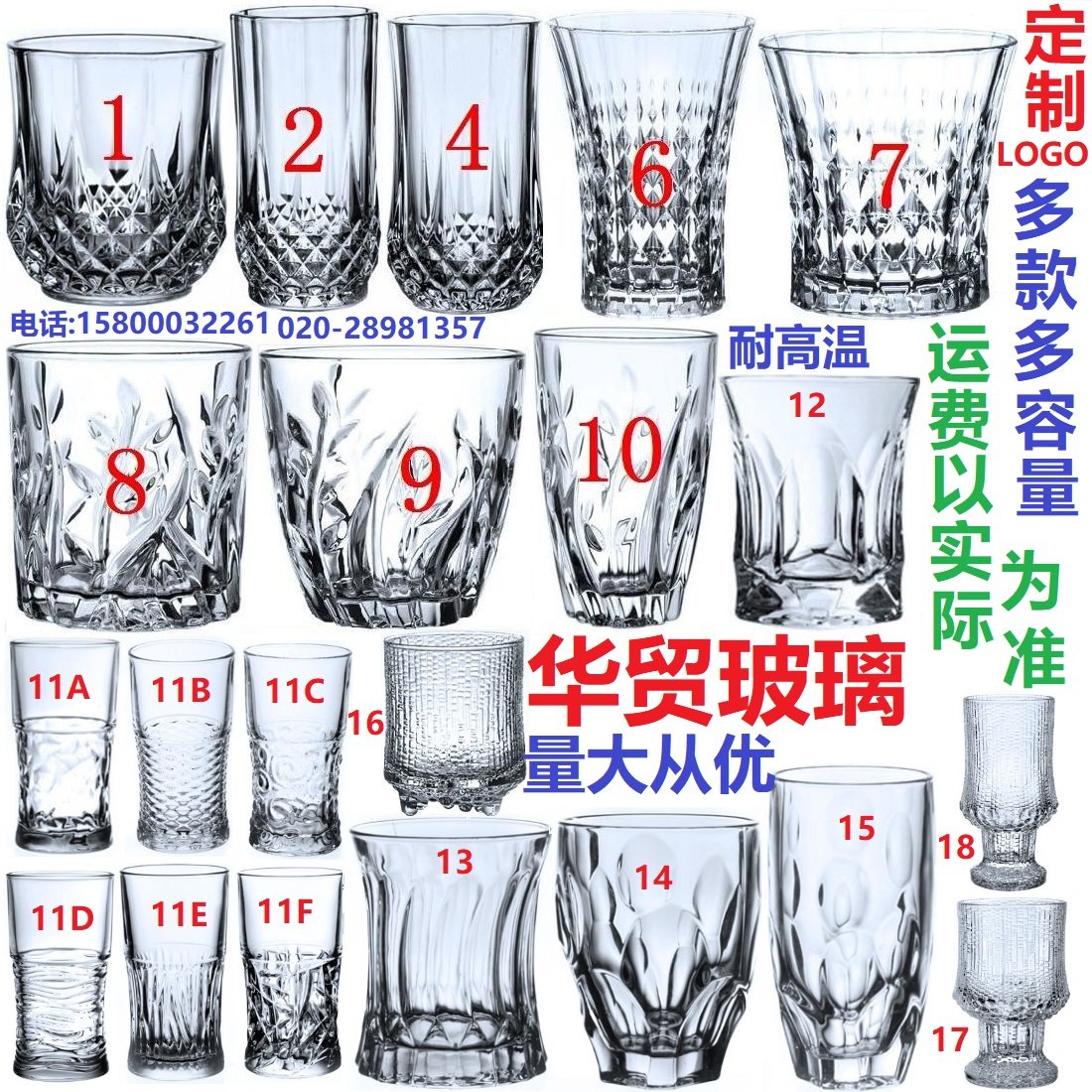 无铅圆形果汁水晶玻璃杯