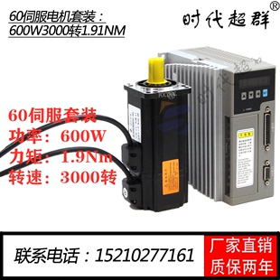 高性价比60伺服电机驱动套装0.2KW0.4KW0.6KW稳定性超好现货包邮