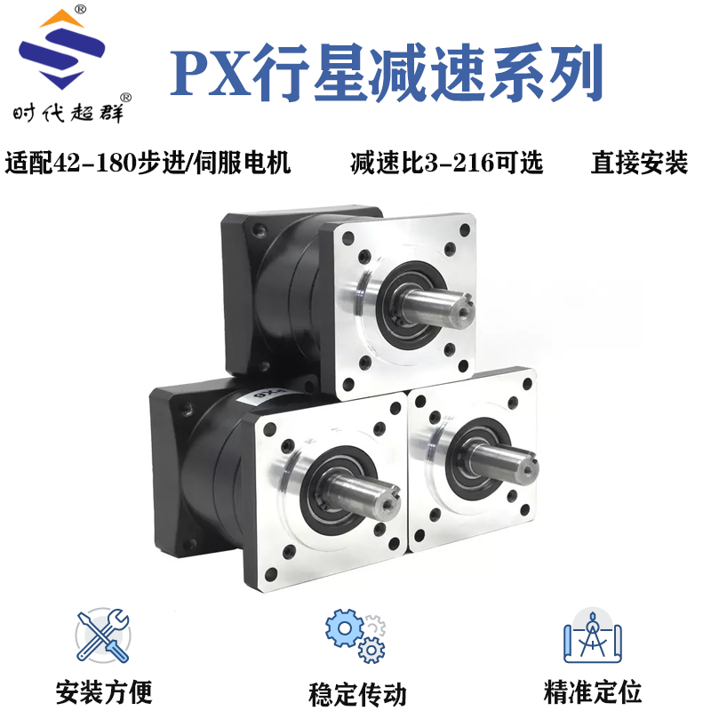 57步进行星减速机器时代超群包邮