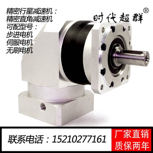 高精度直角行星减速机
