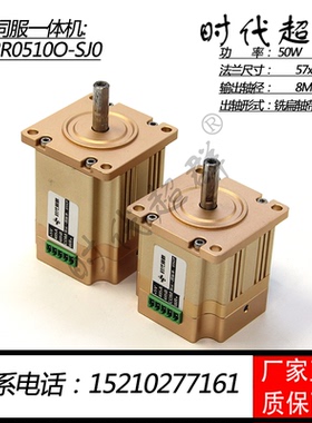 低压伺服57D2R0510一SJ0电机驱动一体机RS485通讯50W100W现货包邮