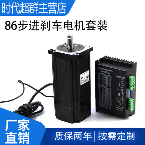 驱动器步进电机时代超群现货包邮