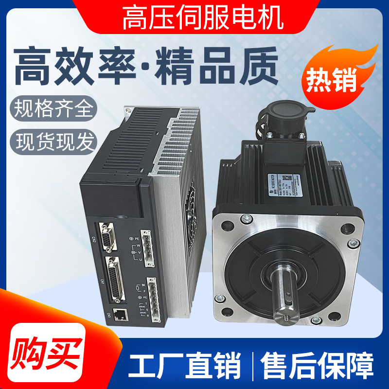 时代超群6080110130伺服电机套装400W750W1500W2KW交流驱动器现货-封面