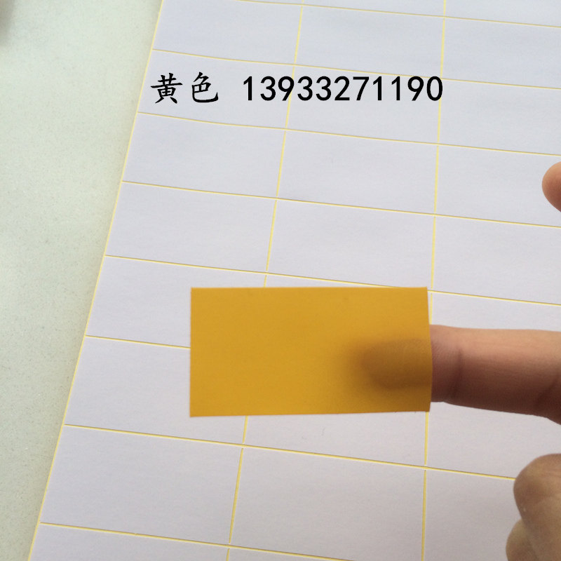 定制A4玻璃防水标签中空钢化标签pvc打印纸防撕可移家具不干胶贴