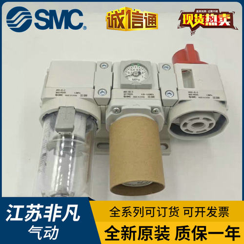 SMC过滤器AC30B-02/03G/D/E/DE/CE/CG/E3/DG-SV/V1-B-A-D全新原装