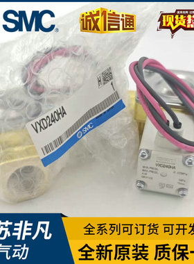 SMC全新原装电磁阀VXD240HA VXD260NA VXD260NG XB VXD260NZ2A