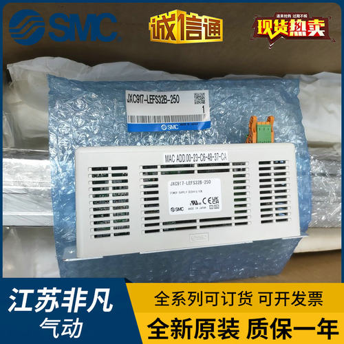 原装SMC控制器 JXC917-LEFS32B-250/JXC917-LEFS40B-250 通信协议