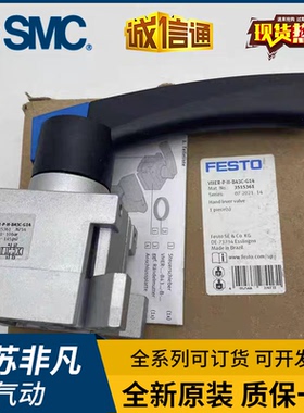 FESTO旋转式手柄阀 VHER-P-H-B43C-G14 3515361 3514710正品现货