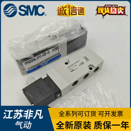 日本SMC原装正品5通电磁阀 VFN2120N-3YO-02F-Q假一罚十