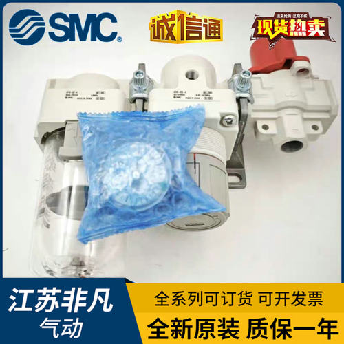 SMC原装过滤器 气源处理三联件 AC40B-02G-V-A 特价出售 气动元件