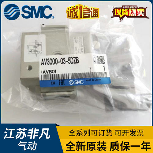 SMC电磁阀AV2000/AV3000/AV4000-02/03/04-5D/5DZ/5DZB/5GB/5G-Q