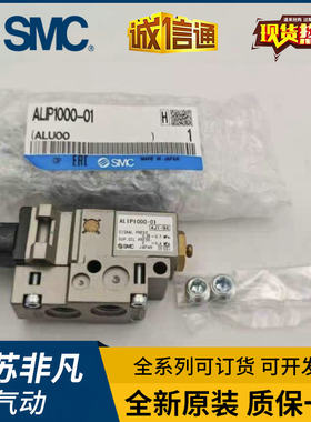 假一罚十 ALIP1000-01/ALIP1100-01 SMC日本原装正品脉冲式油雾器